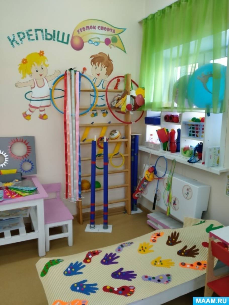 Спортивный уголок в детском саду: оформление своими руками по ФГОС, фото примеров