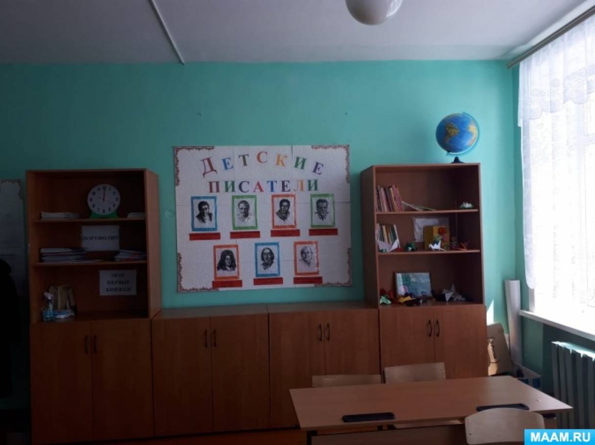Оформление кабинета в начальной школе | Информационный портал sauna-ernesto.ru