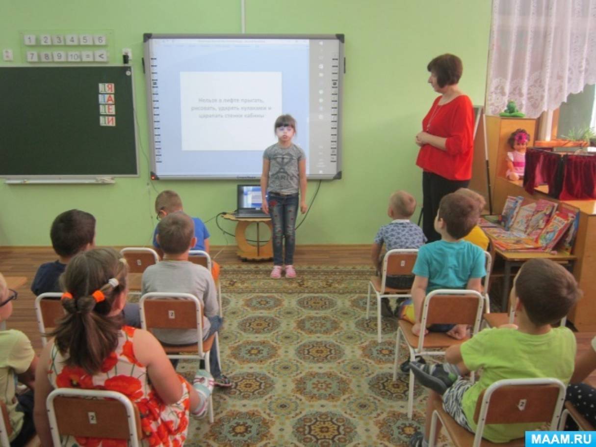 Конспект НОД по безопасности в подготовительной к школе группе «Лифт.  Правила поведения в лифте» (7 фото). Воспитателям детских садов, школьным  учителям и педагогам - Маам.ру