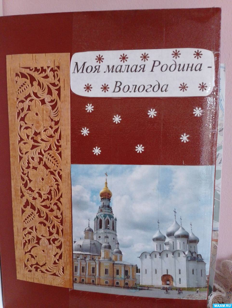 Материально-техническое обеспечение и оснащенность образовательного процесса