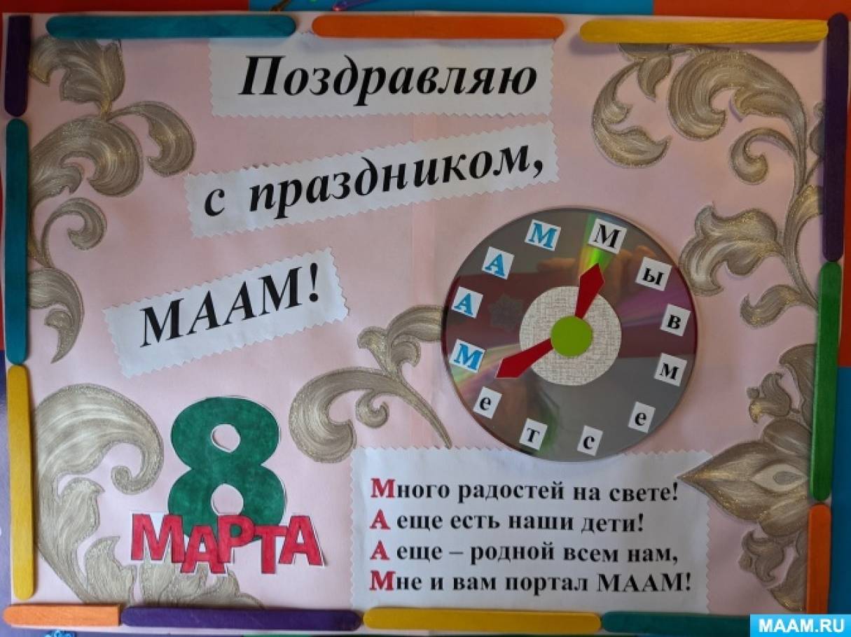 Оформление детских садов, страница 37. Воспитателям детских садов, школьным учит