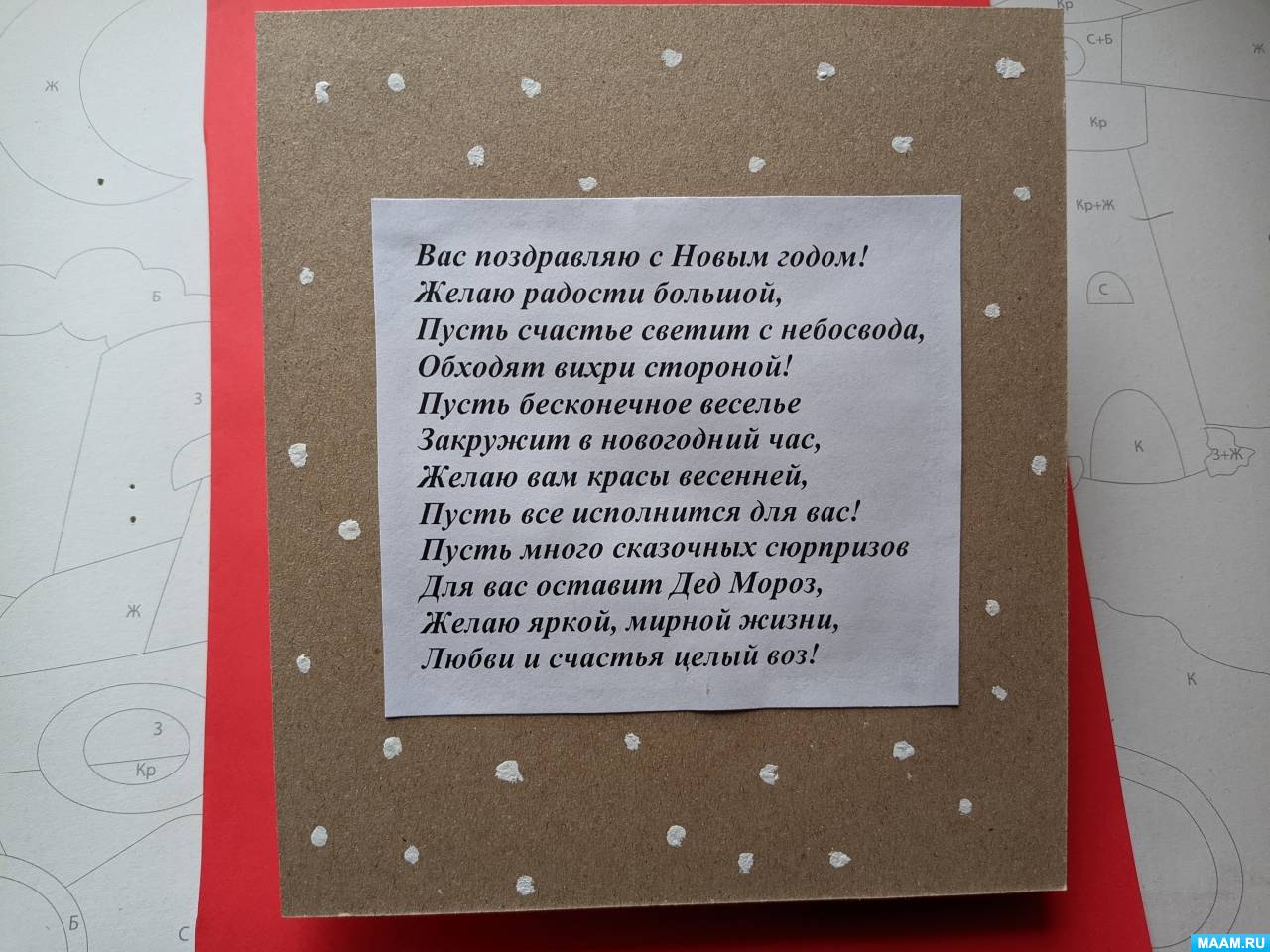 Мастер-класс «Новогодняя открытка» с использованием упаковочного картона и  лотка для яиц (16 фото). Воспитателям детских садов, школьным учителям и  педагогам - Маам.ру