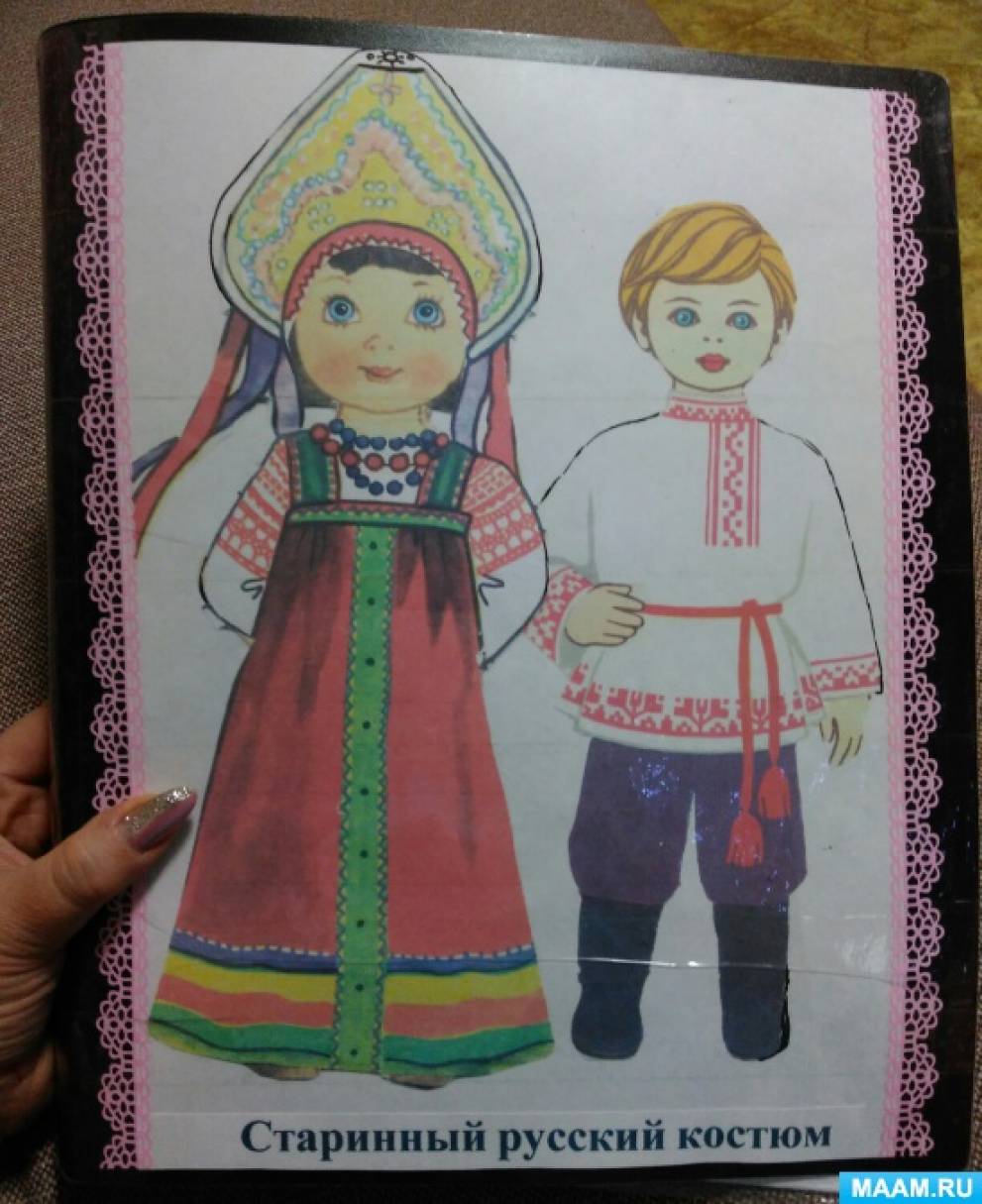Рисование русско-народного костюма для дошкольников