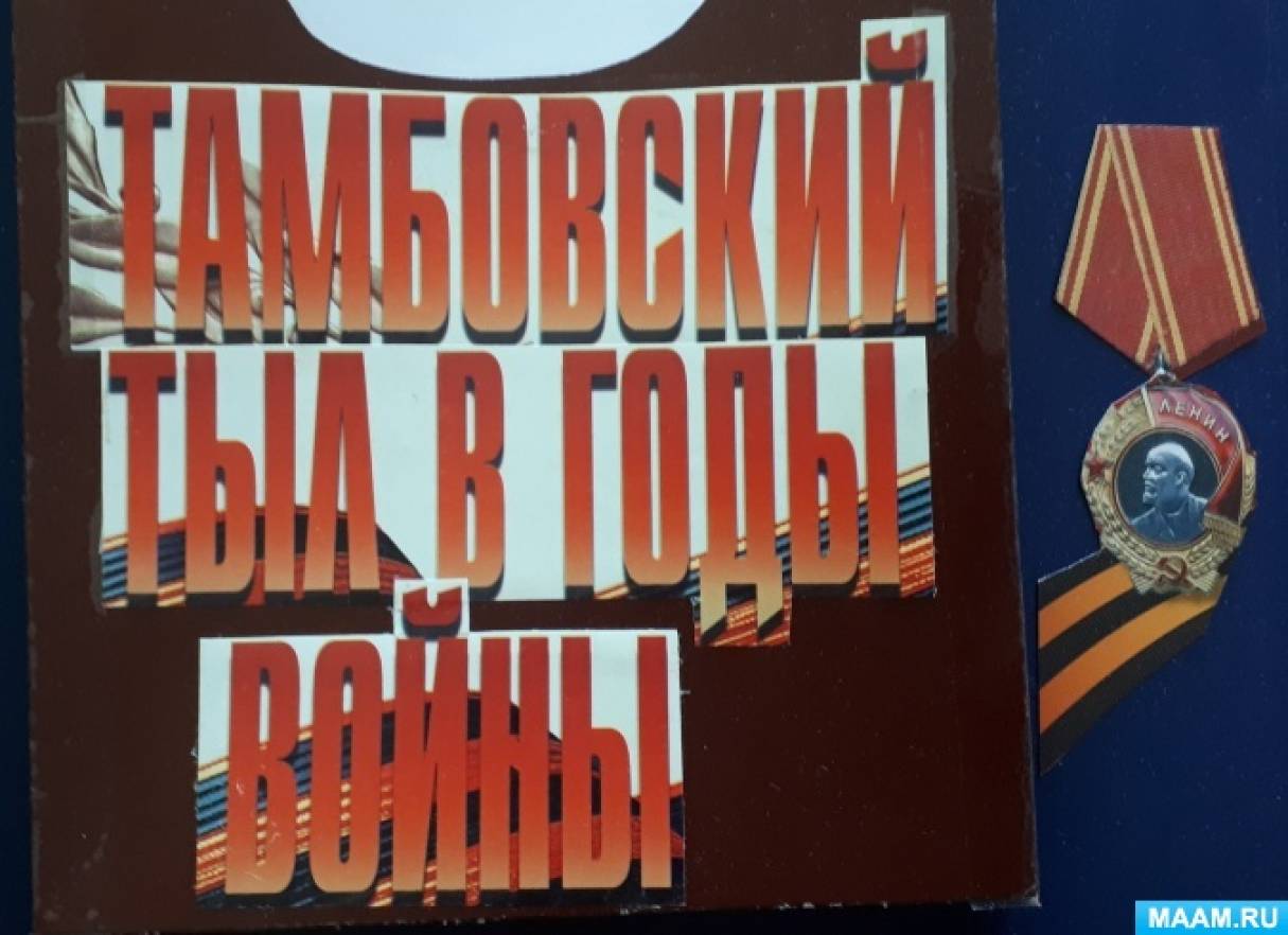 Личный опыт. Стенгазета ко Дню Победы. Личный опыт Плакат на 9 мая