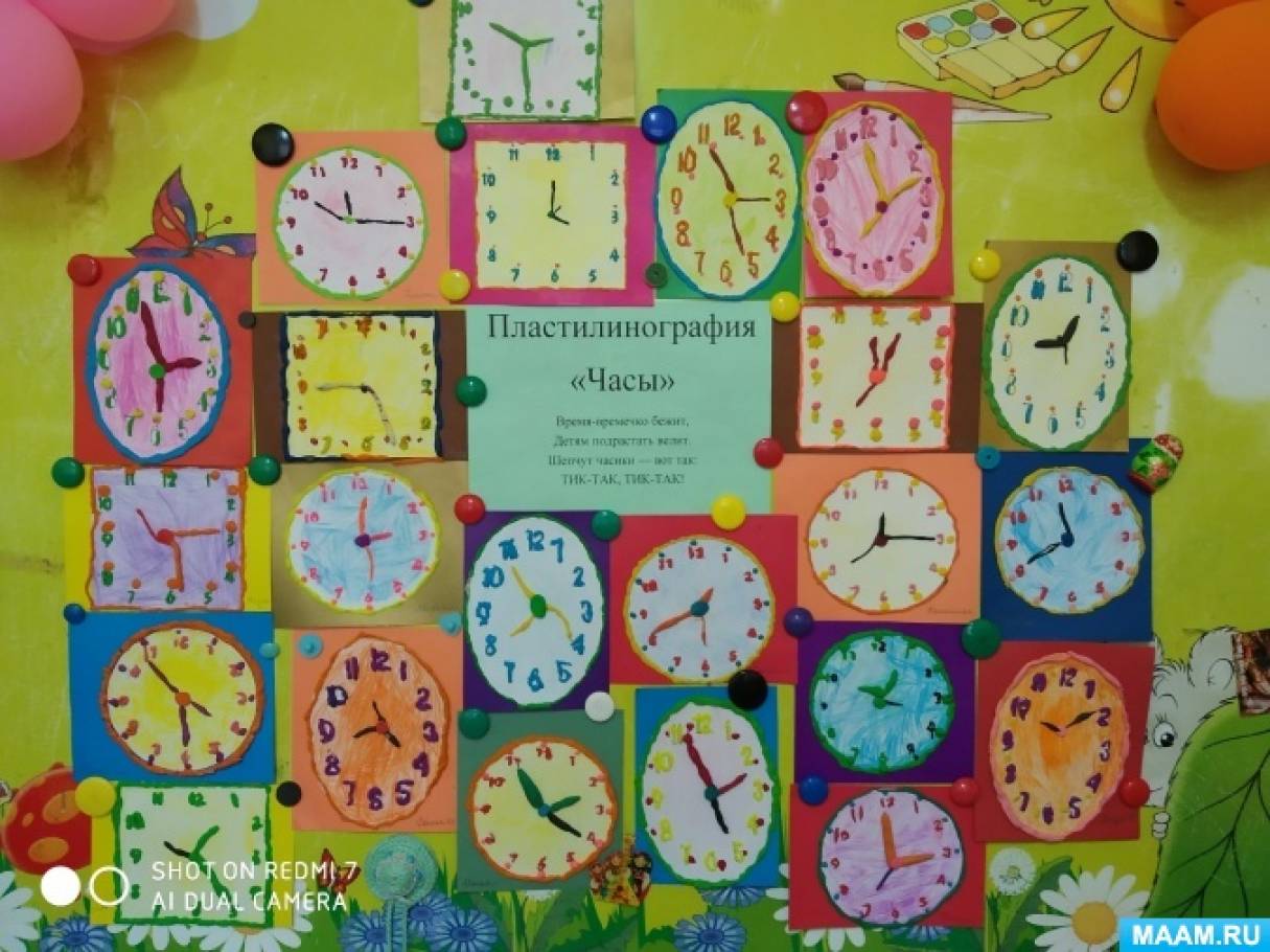 Поделка часы в детский сад