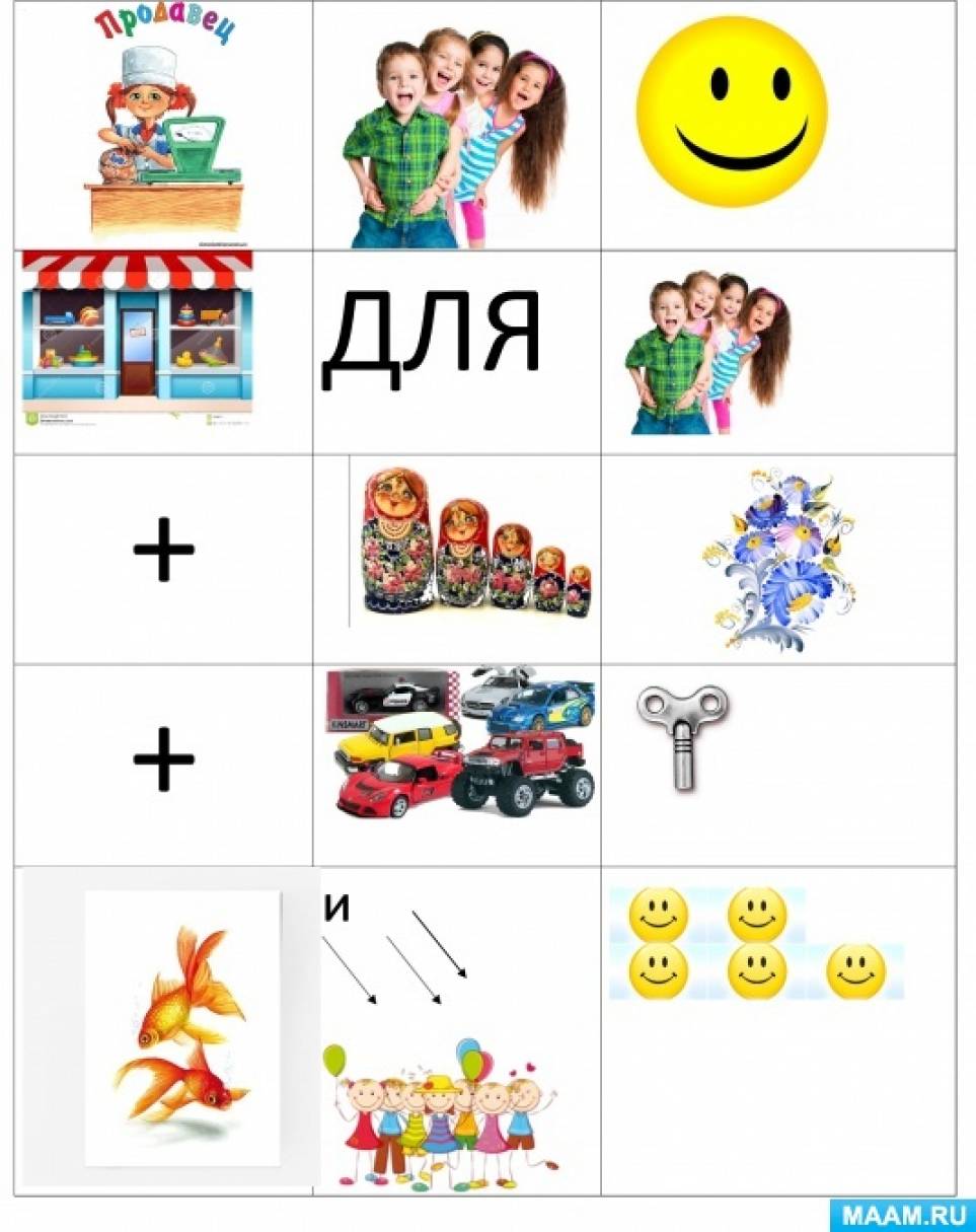 Разучивание стихотворения В. Степанова «Продавец» с использованием  мнемотаблицы (1 фото). Воспитателям детских садов, школьным учителям и  педагогам - Маам.ру