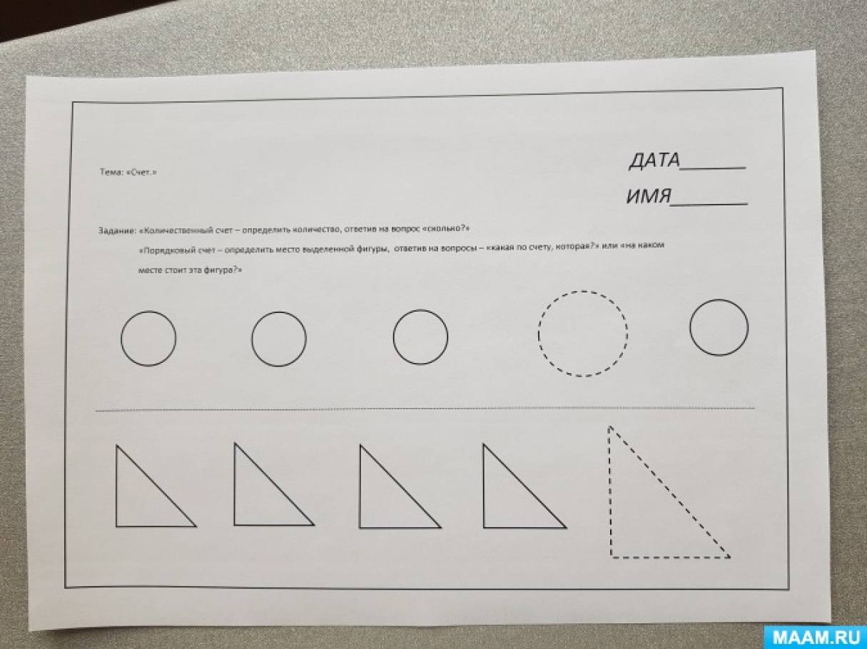 Счёт, количество. Игры, дидактические пособия - Фотоотчёты - Страница 19.  Воспитателям детских садов, школьным учителям и педагогам - Маам.ру