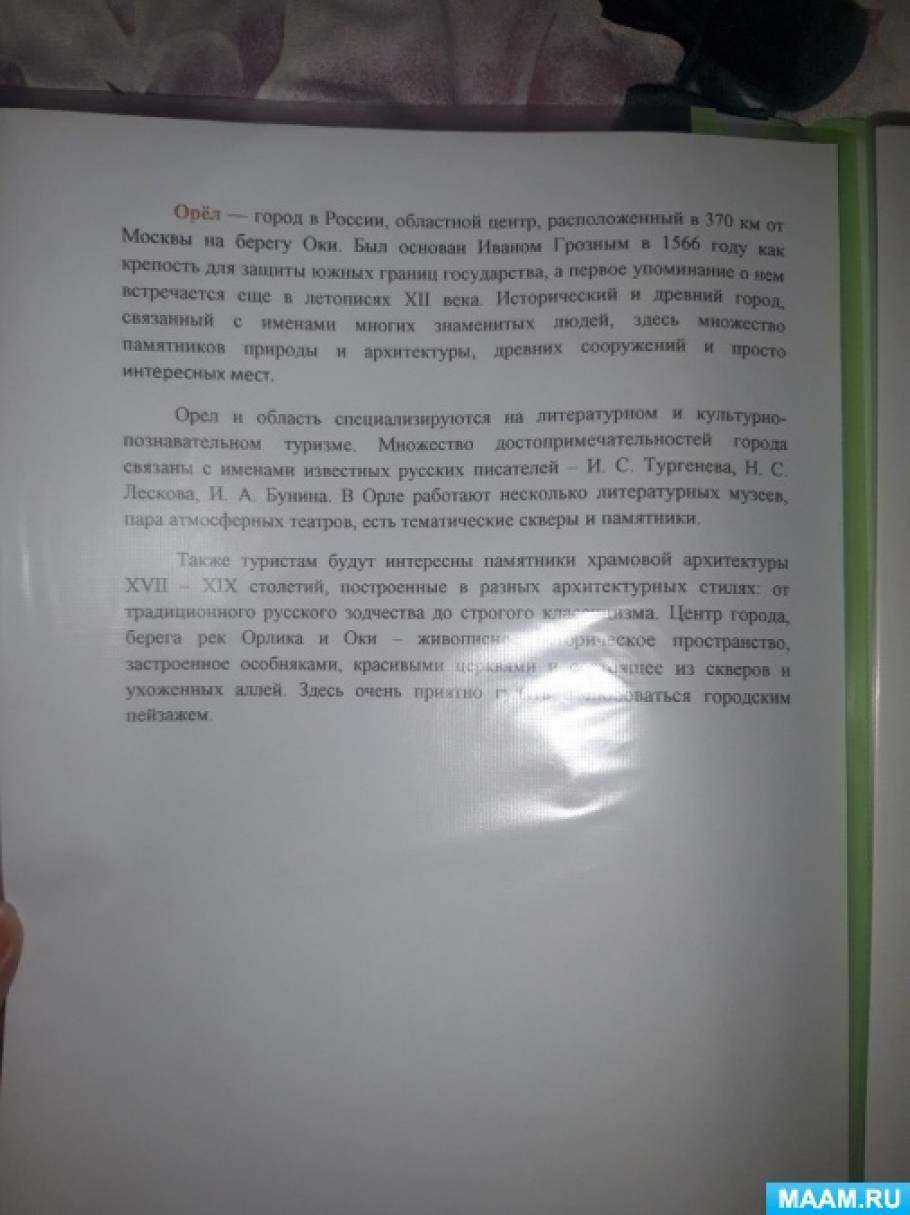 Фотоотчет о коллективной работе «Мой дом, мое село» (13 фото). Воспитателям  детских садов, школьным учителям и педагогам - Маам.ру