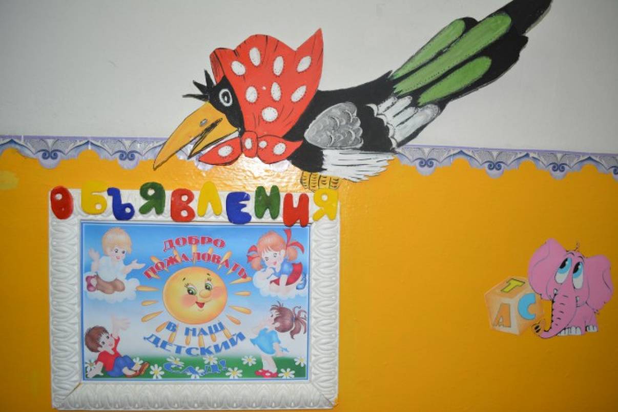 Изготовление информационных стендов для детского сада в Москве