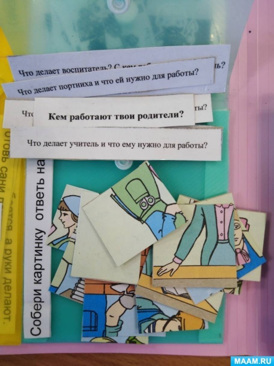 Лэпбук по экономическому воспитанию детей «Моя будущая профессия» (14  фото). Воспитателям детских садов, школьным учителям и педагогам - Маам.ру