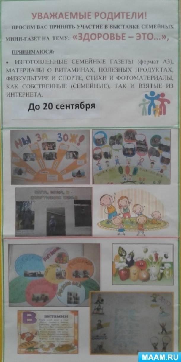 МБОУ Одинцовская СОШ № 12 дошкольное отделение - детский сад № 79
