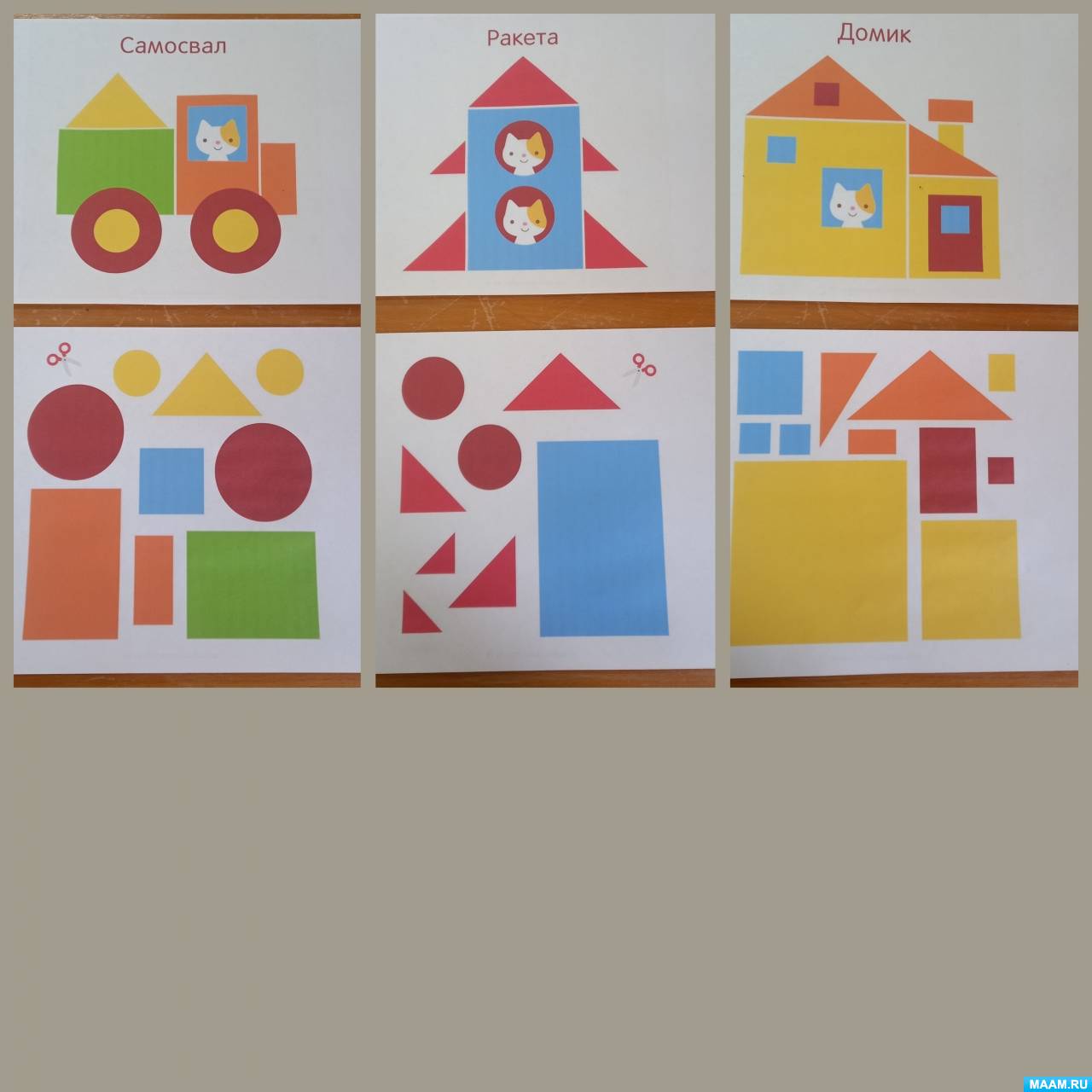 Картинки геометрических фигур для детей с названиями