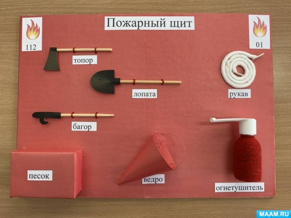 Как нарисовать пожарный щит для детей