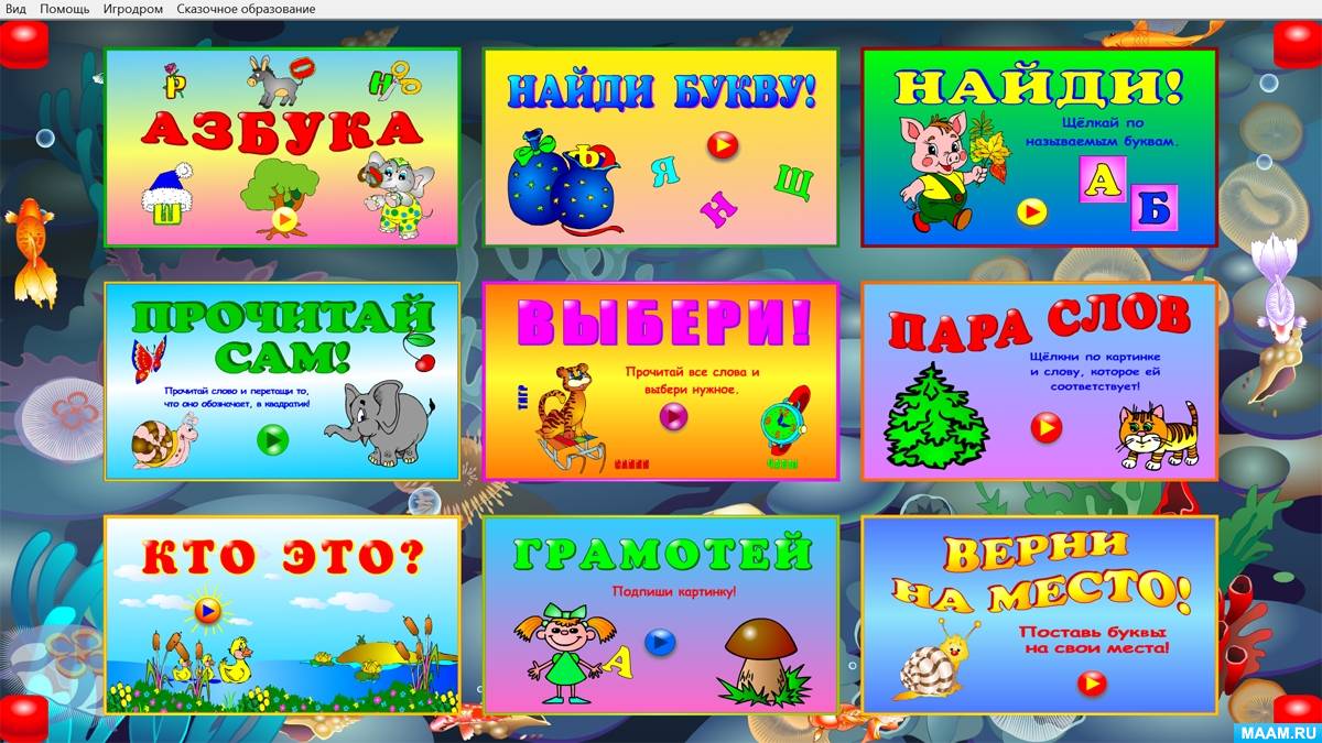 ИгроДром-сеть детских развлекательных центров