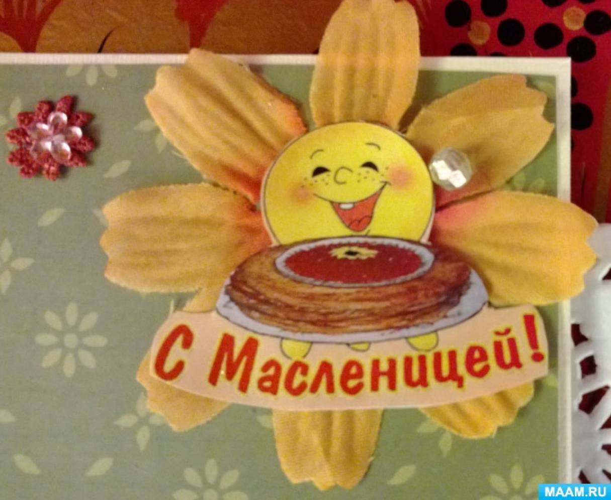 Масленица объедуха