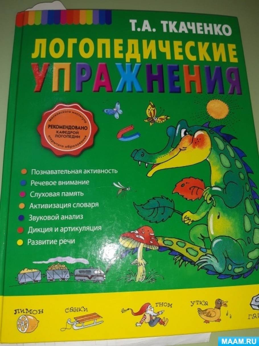 Пальчиковая гимнастика и игры. Консультации для родителей, страница 77.  Воспитателям детских садов, школьным учителям и педагогам - Маам.ру