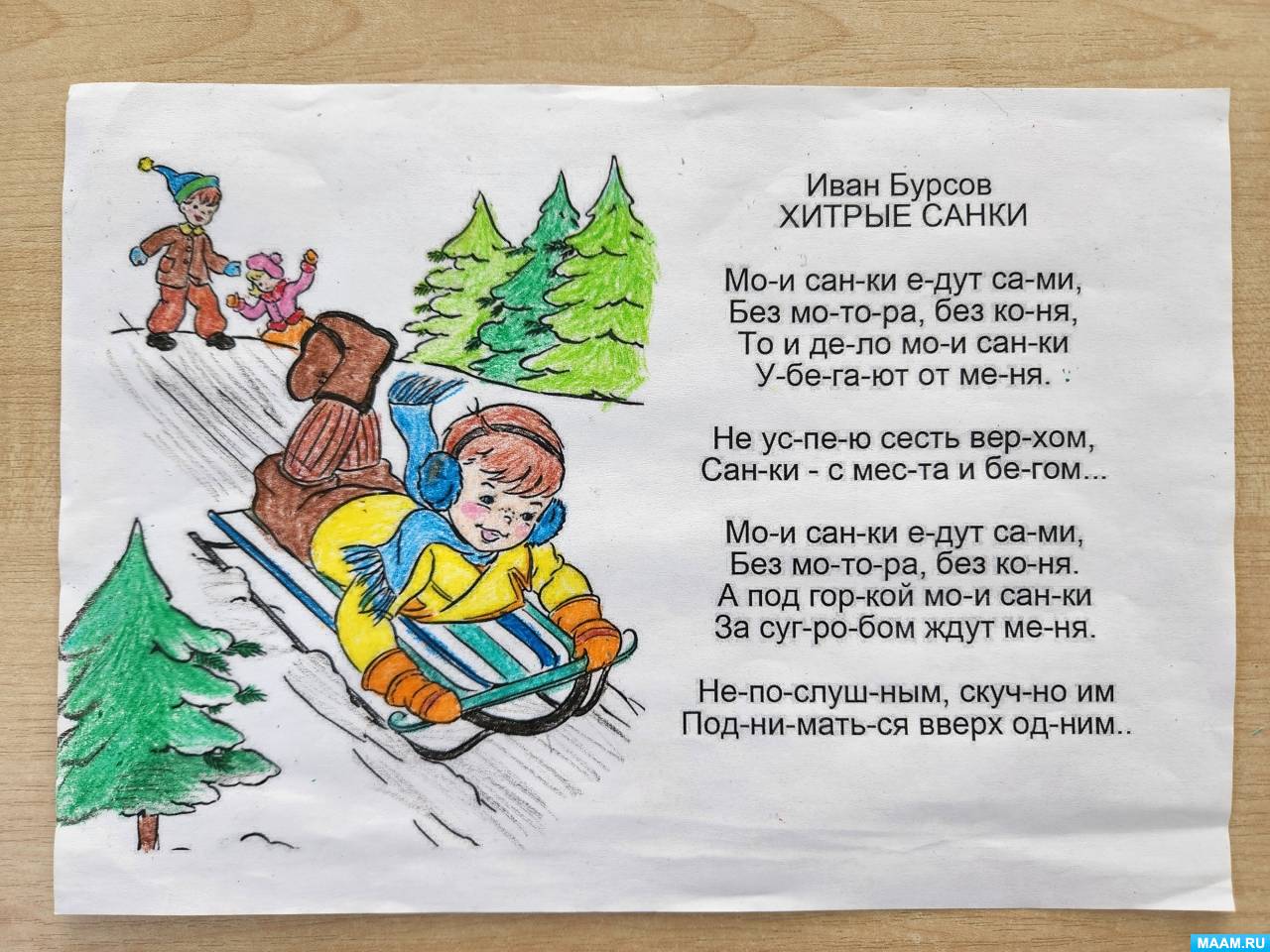 красивых стихов про зиму для детей: времена года