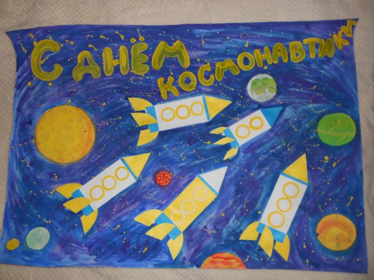 Плакат на 12 апреля. Плакат "день космонавтики". Стенгазета ко Дню космонавтики. Плакат ко Дню космонавти. Плакать на день космонавтики.