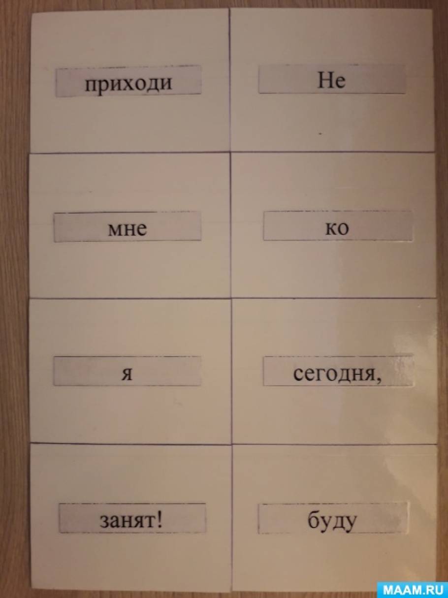 Наглядное пособие «Подружи слова» (3 фото). Воспитателям детских садов,  школьным учителям и педагогам - Маам.ру