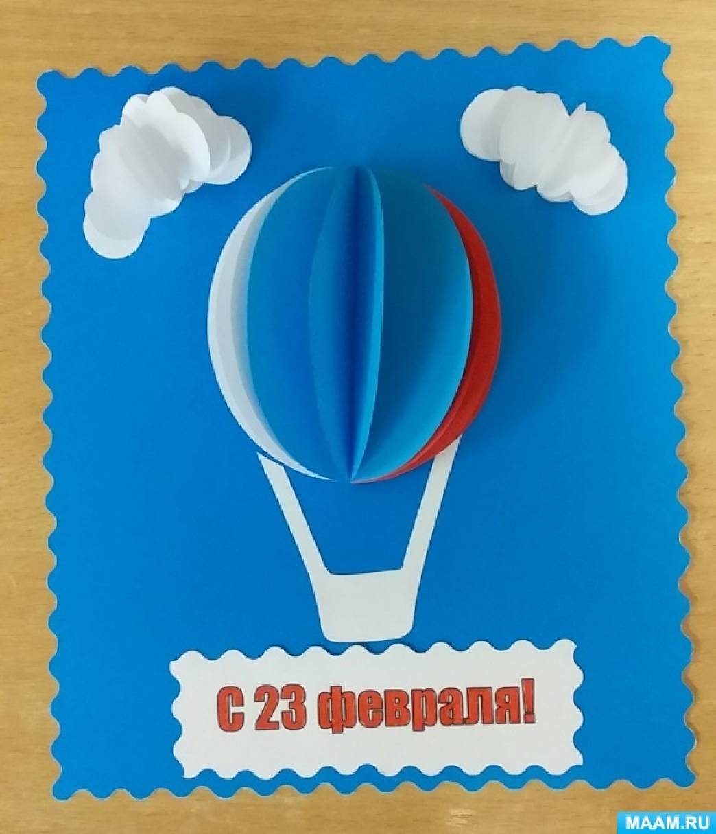 Объемная открытка 3d в подарок на праздник ручной работы