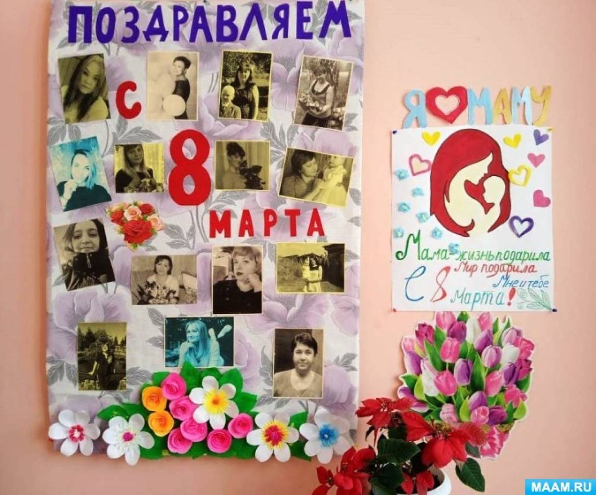 Collages поздравления