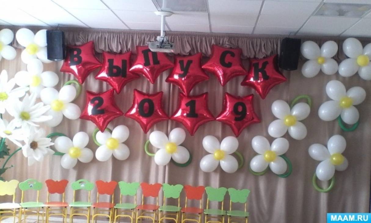 Большой праздник для малышей: оформляем выпускной в детском саду