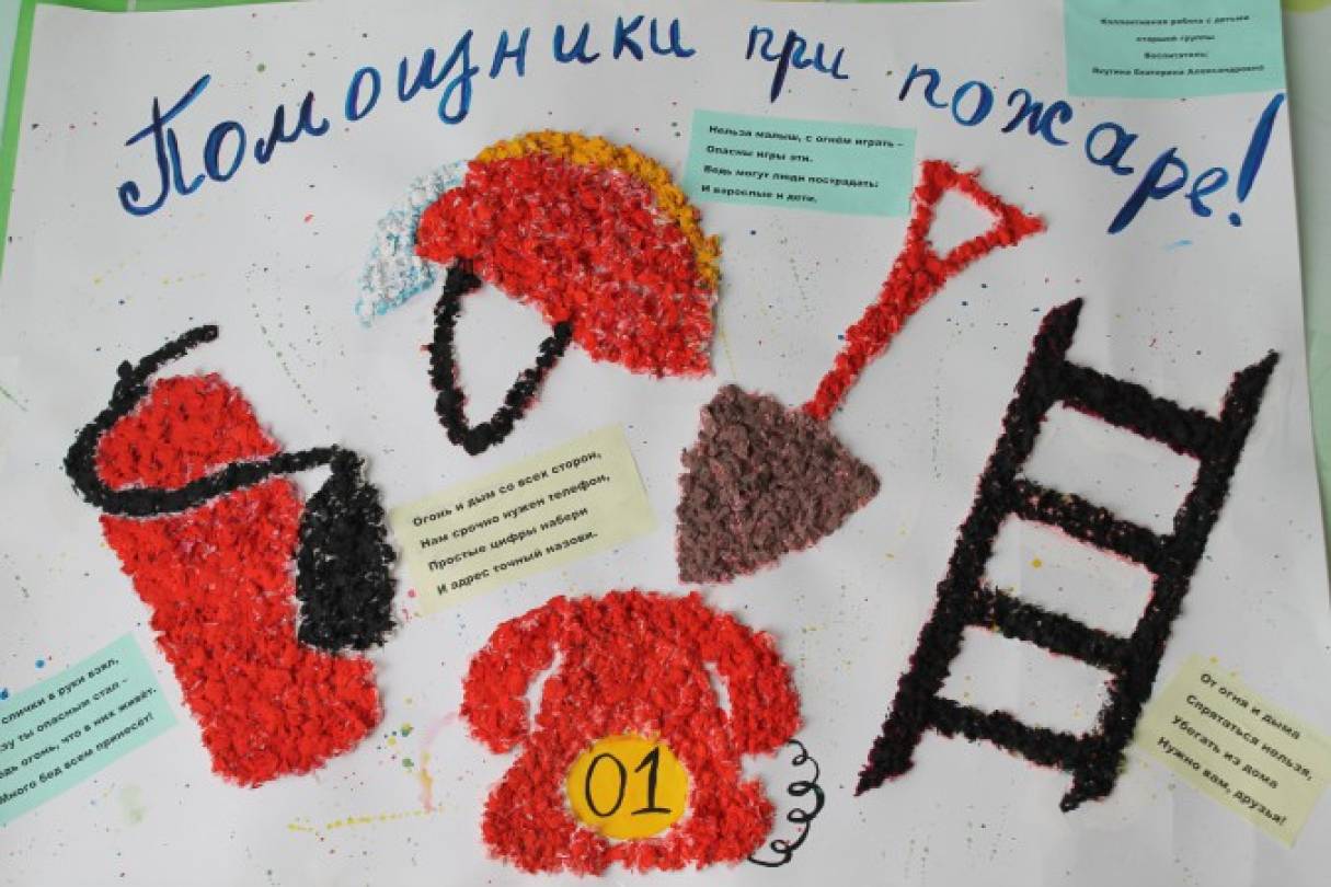Рисунок на тему правила пожарной безопасности (48 фото) » рисунки для срисовки на вороковский.рф