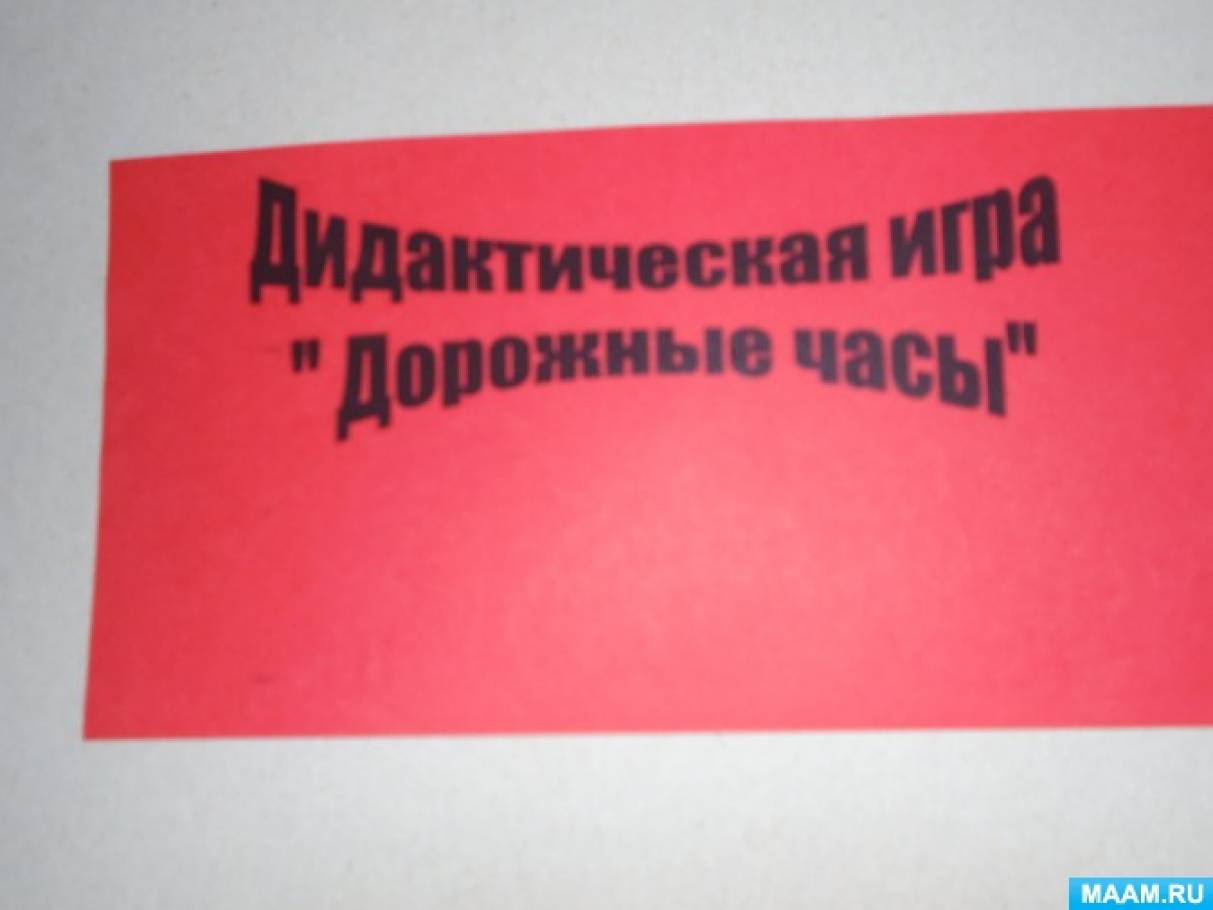 Уголок пдд в средней группе что должно быть