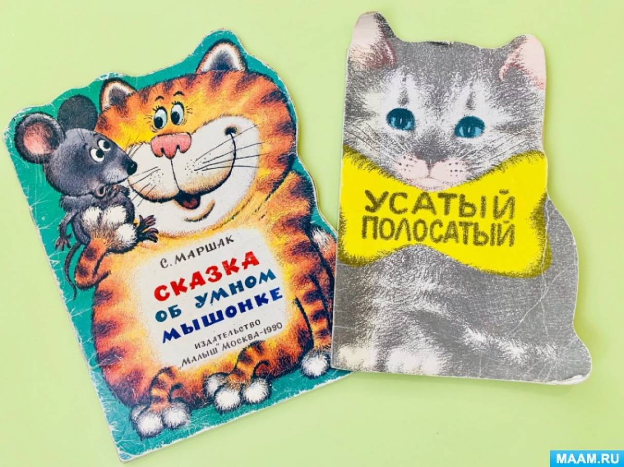 Книжка Усатый полосатый