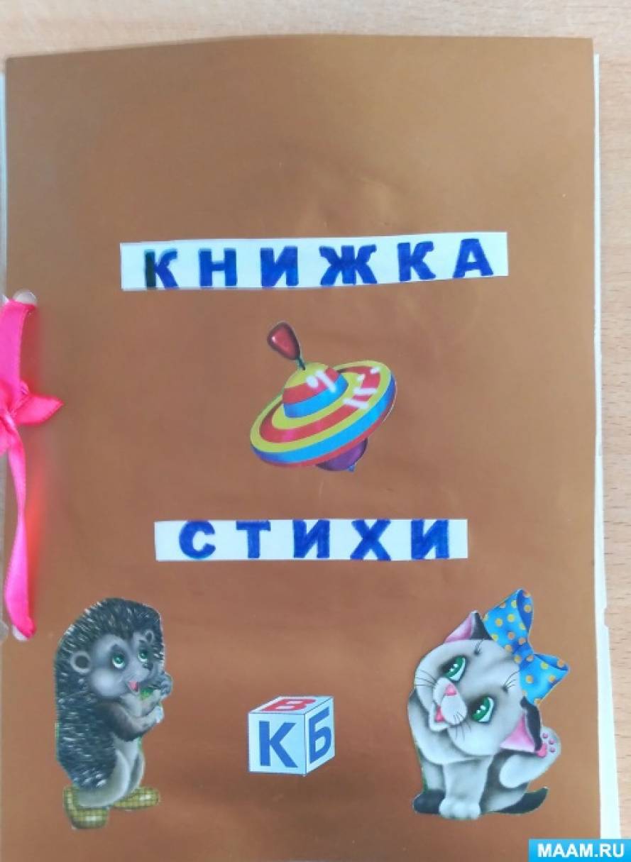 Поделка на Книжкину неделю