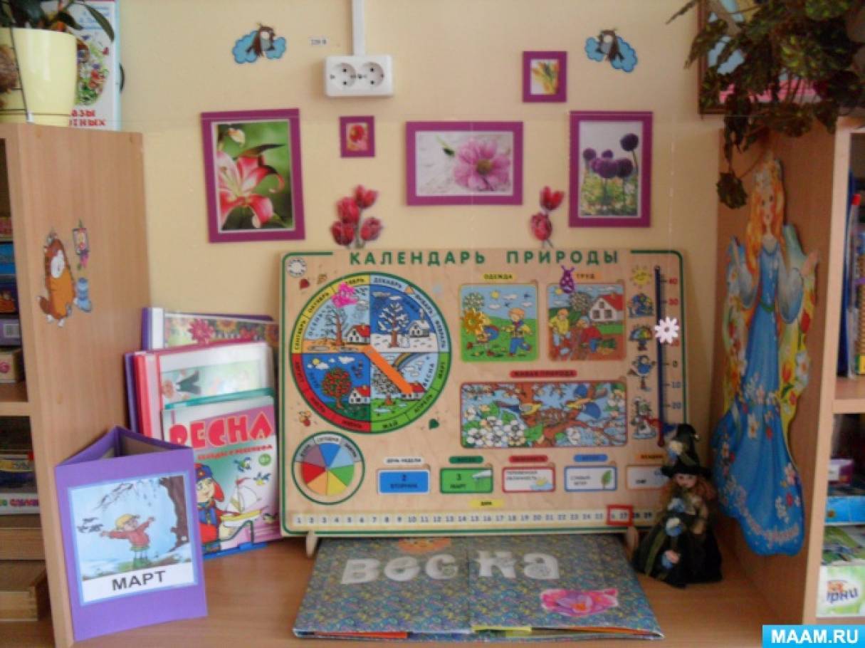 Календарь природы в детском саду: образец по ФГОС