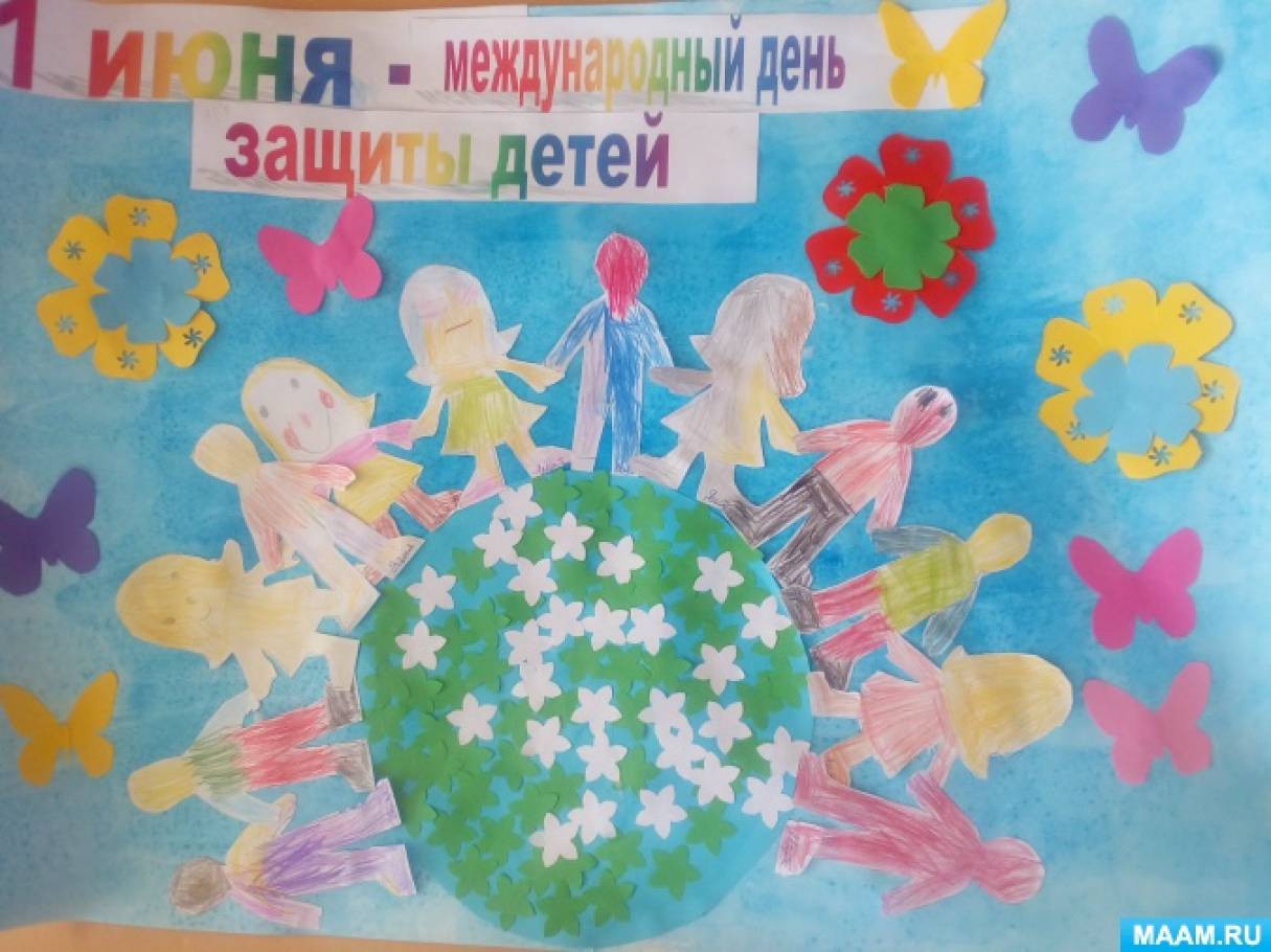 Стенгазета на день защиты детей в детском саду своими руками фото