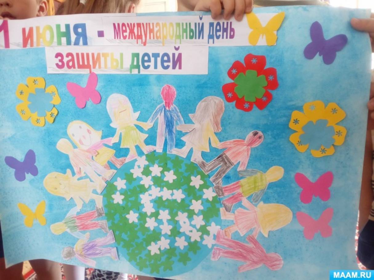 Стенгазета на день защиты детей в детском саду своими руками фото