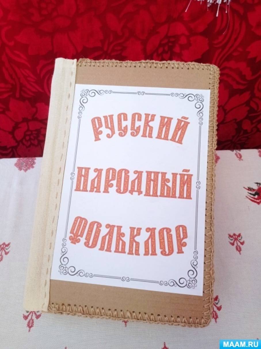 Конспект НОД детей с ОНР подготовительной к школе группы «На золотом  крыльце сидели…» (5 фото). Воспитателям детских садов, школьным учителям и  педагогам - Маам.ру