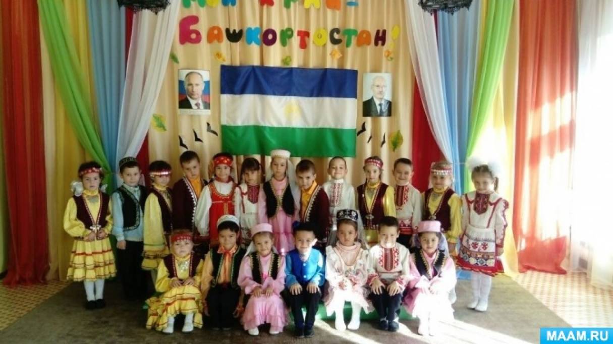 Примите искренние поздравления с Днем Республики Башкортостан!