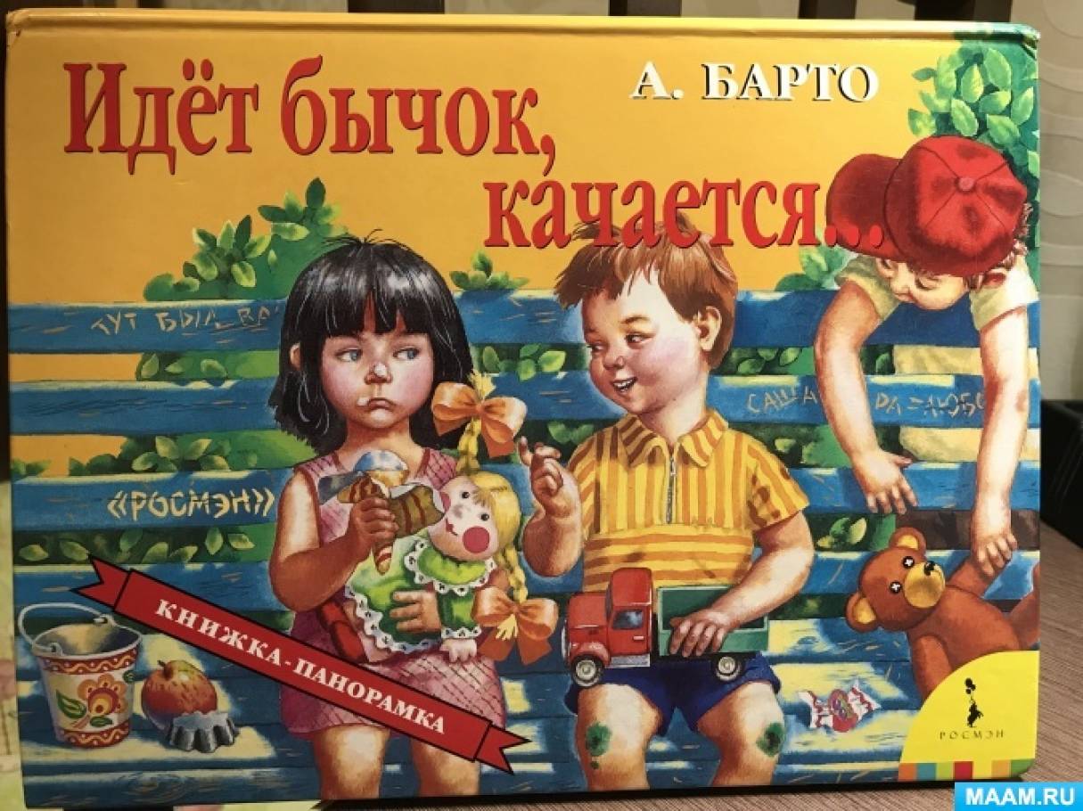 Зайка», Барто А.Л. Воспитателям детских садов, школьным учителям и  педагогам - Маам.ру