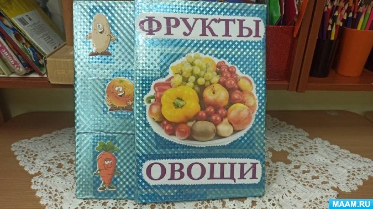 Лэпбук 