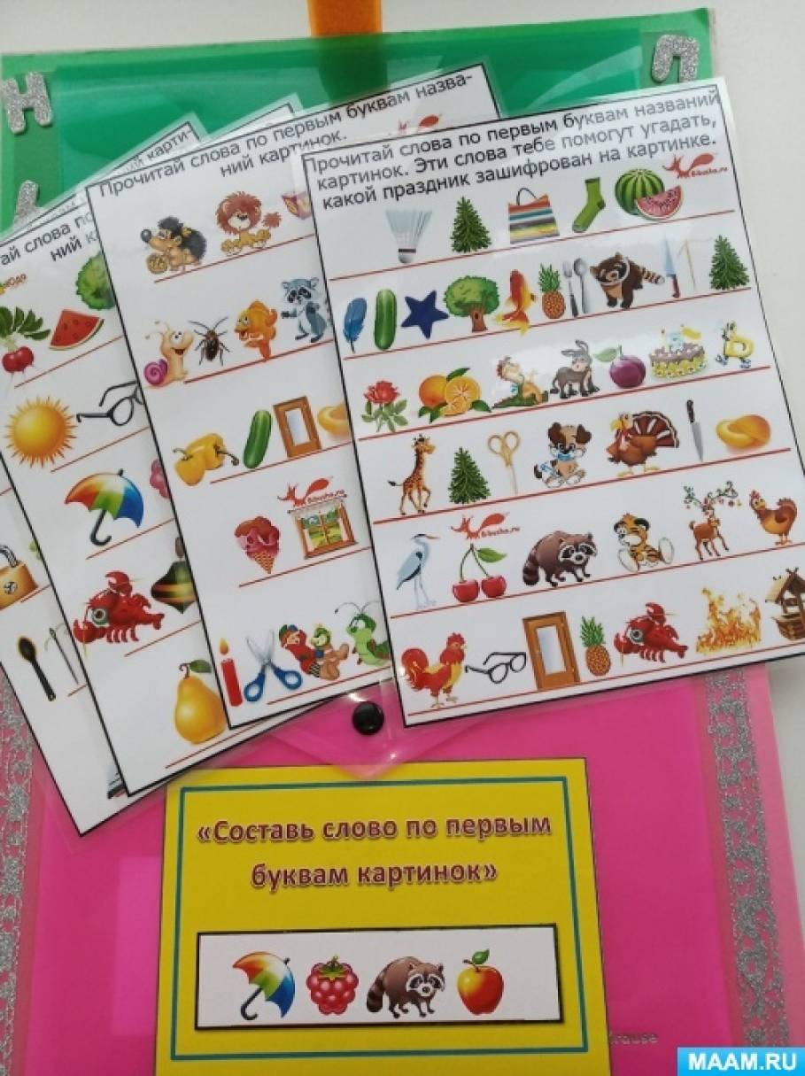 Мини-лэпбук по речевому развитию «Раз — словечко, два — словечко» для детей  старшего дошкольного возраста (8 фото). Воспитателям детских садов,  школьным учителям и педагогам - Маам.ру