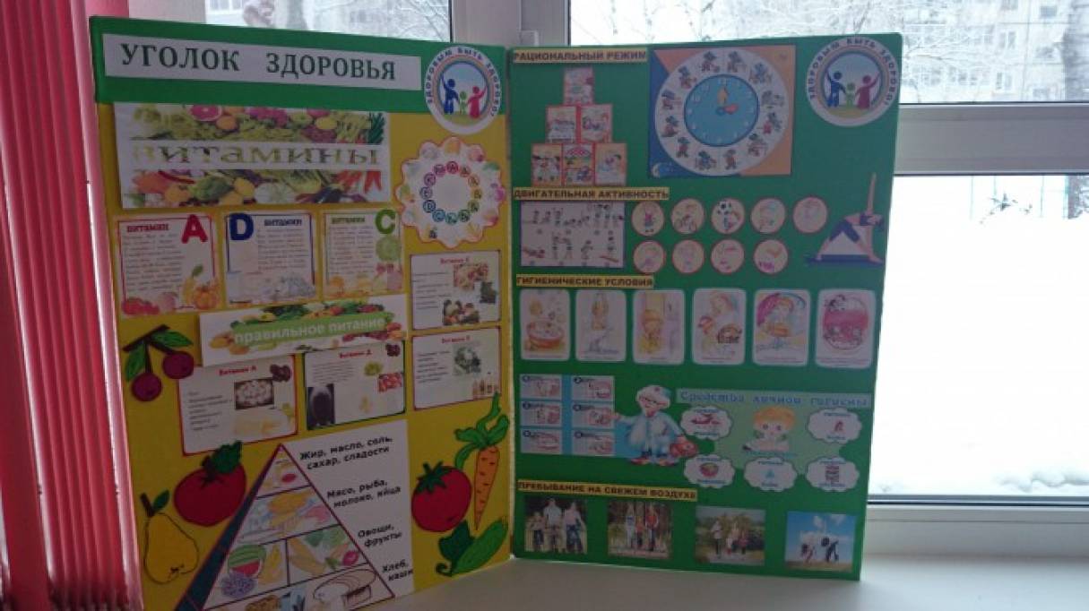 Проект о пользе витаминов в детском саду