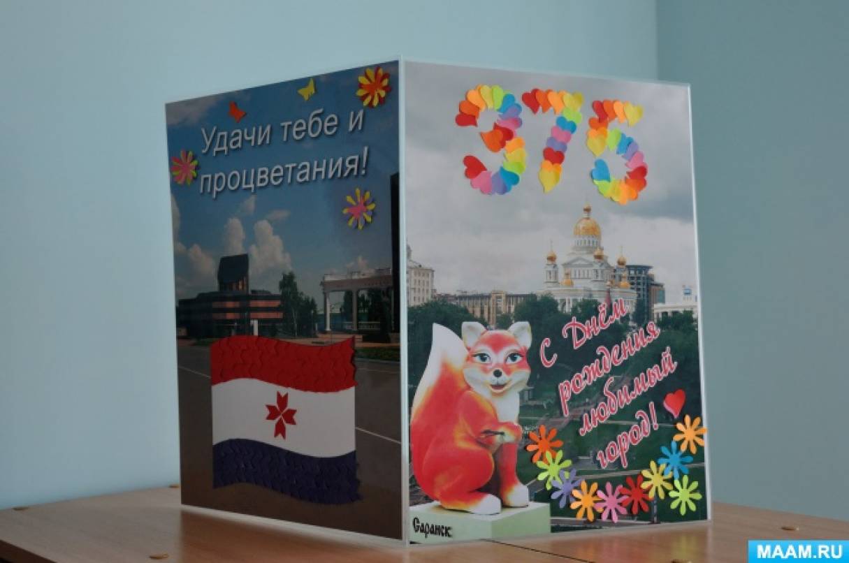Выдвижная открытка на День Рождения – 🎁 магазин прикольных подарков irhidey.ru