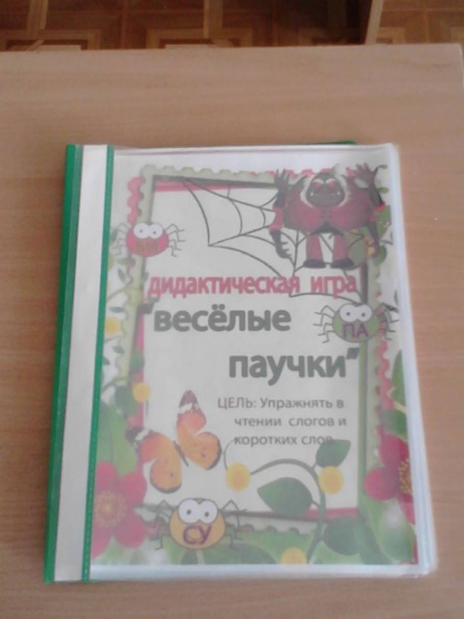 Пауки, паучки, паукообразные в старшей группе - Страница 2. Воспитателям  детских садов, школьным учителям и педагогам - Маам.ру