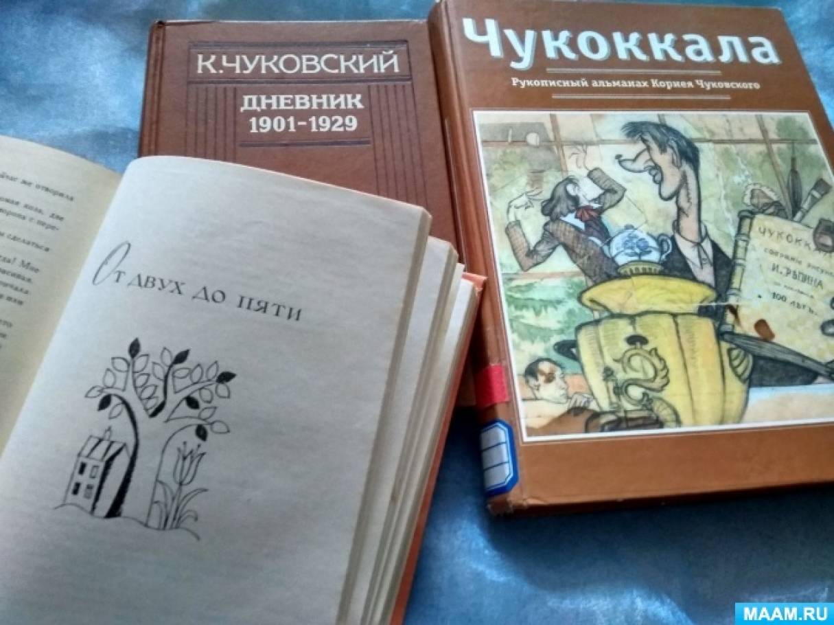 Возрастные рекомендации по чтению книг Чуковского (2) (20 фото).  Воспитателям детских садов, школьным учителям и педагогам - Маам.ру