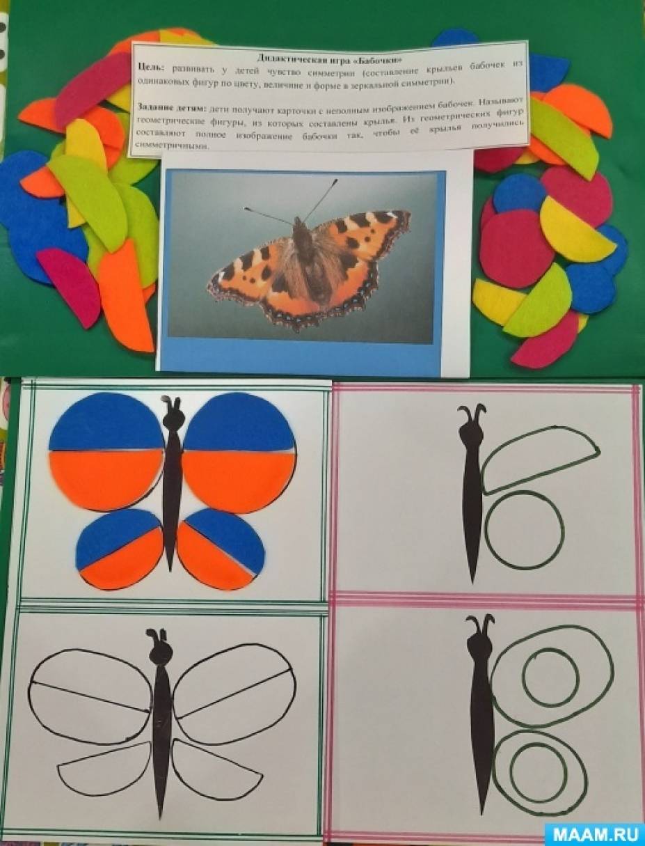 Техника «Крылья бабочки» в домашних условиях из подручных материалов