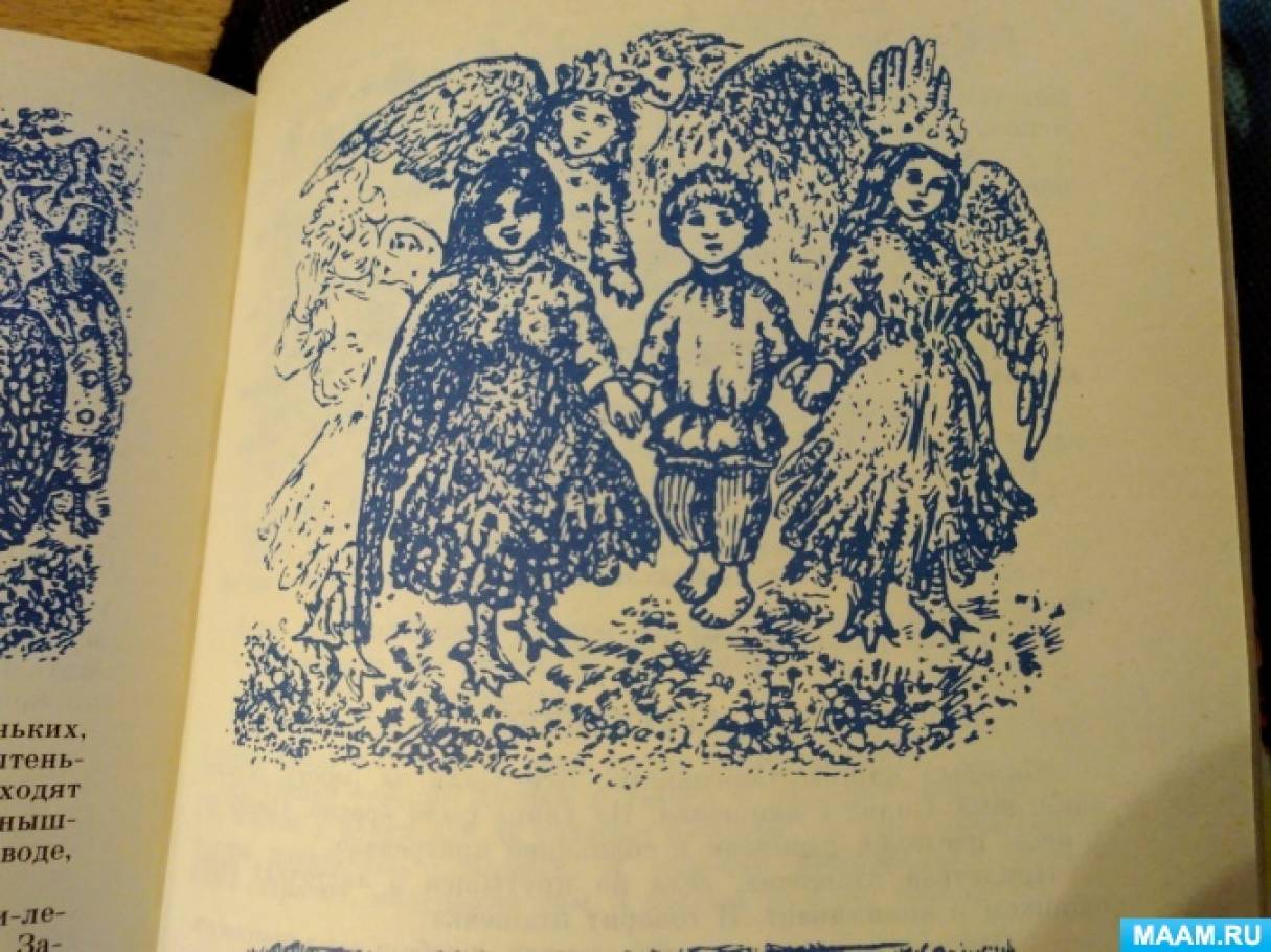 Консультация для педагогов «Е. Честняков — сказочник-художник» (8 фото).  Воспитателям детских садов, школьным учителям и педагогам - Маам.ру