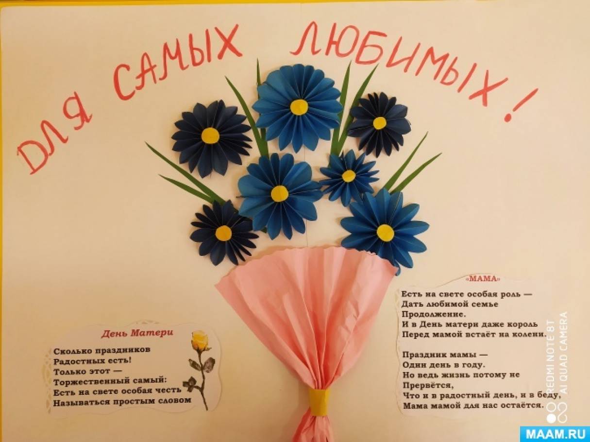 Открытка с цветами и стихами маме на день рождения - инстапик