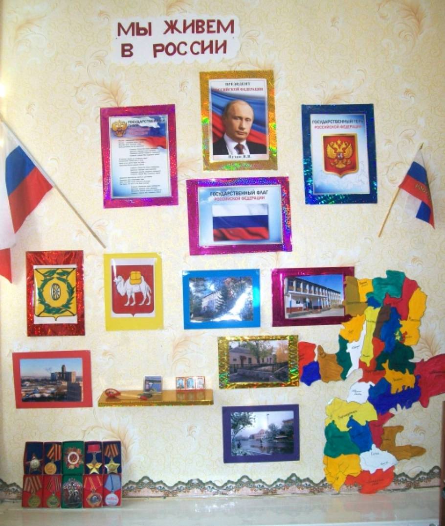 Патриотический уголок в детском саду в младшей. Патриотическая стена в ДОУ. Оформление на стену патриотизма в детском саду. Стены патриотические в детском саду как оформить. Патриотический уголок в детском саду на всю стену.