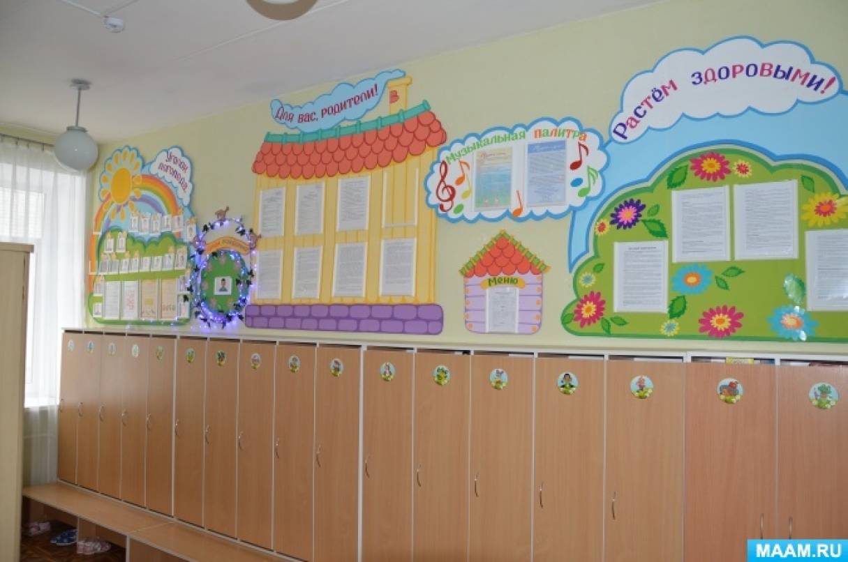 Современный интерьер детского сада - 75 фото