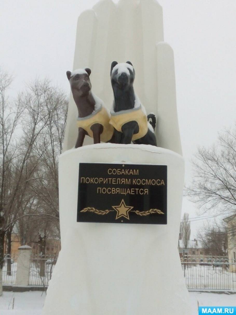 памятник белке и стрелке в москве