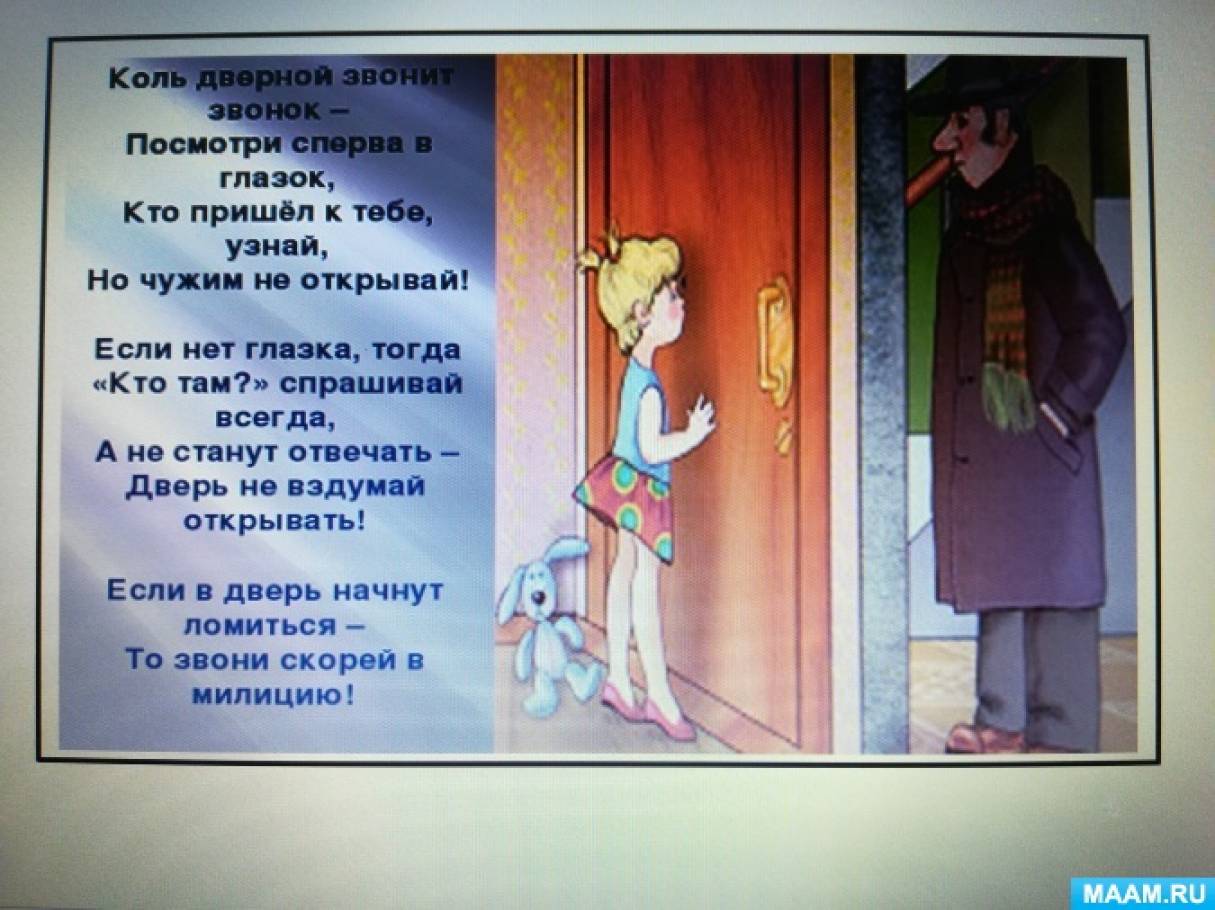 Дидактическое пособие лэпбук «Безопасность дома» (9 фото). Воспитателям  детских садов, школьным учителям и педагогам - Маам.ру