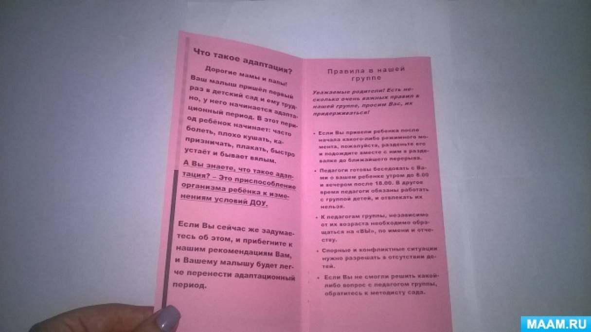 Интерактивные формы работы с родителями в ДОУ | Педагогический опыт | Педагог ДОУ